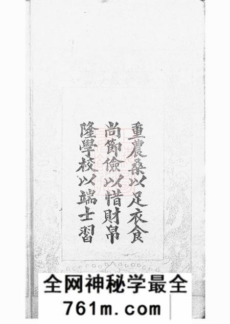 罗山宗鲁堂阚氏宗谱六卷