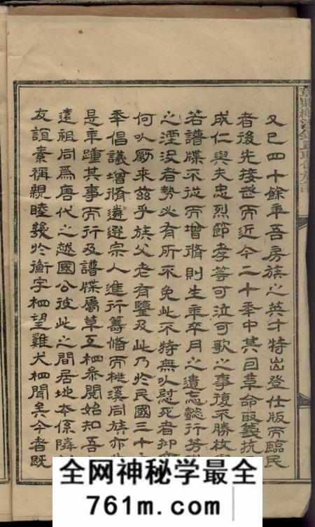 江西赣州赣县鹭桃溪钟氏联修族谱