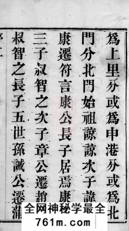 晋陵重恩堂殷氏续修宗谱八卷