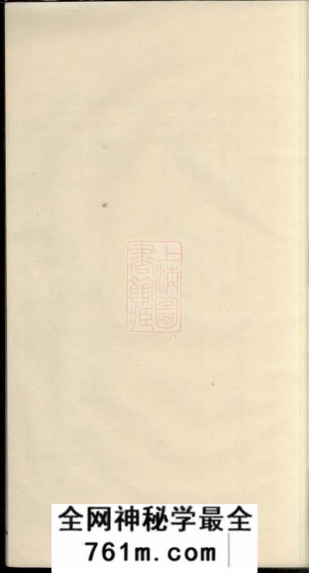 无锡锦树堂堠山钱氏宗谱上编十卷下编三十卷