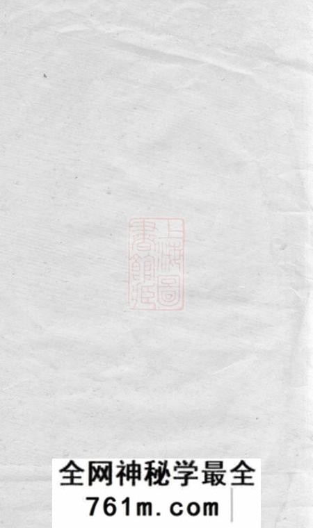 常熟虞阳沈氏支谱一卷附录一卷