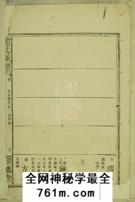 琴鹤堂赵氏族谱不分卷