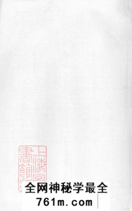 浙江金华天山余氏宗谱十卷首一卷