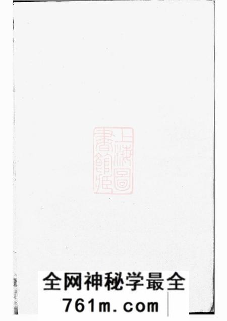 东阳东阳上潢王氏宗谱