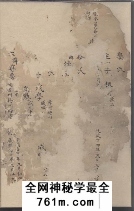 金华婺东浦口俞氏家乘