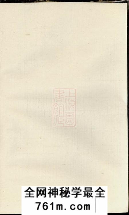 南墩阮氏宗谱