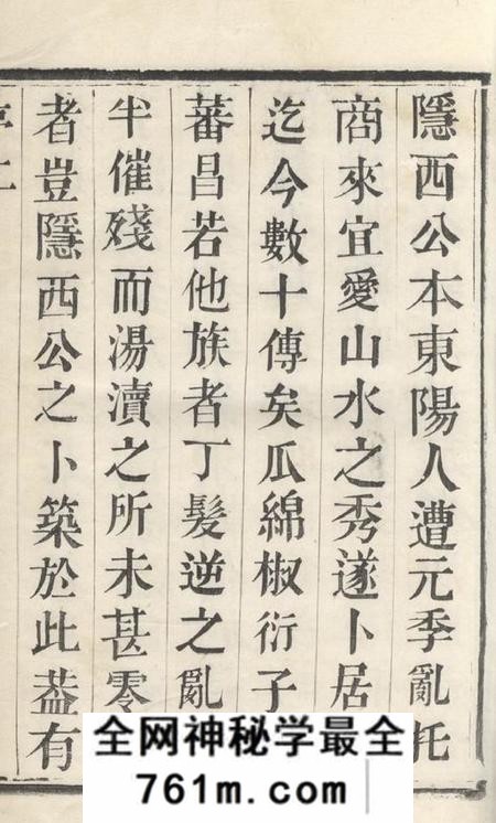 宜兴三槐堂汤渎王氏续修宗谱四卷