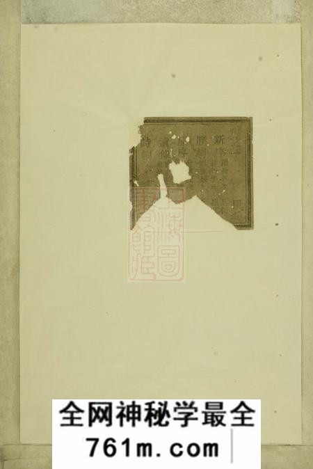 东阳东阳俞氏宗谱十卷