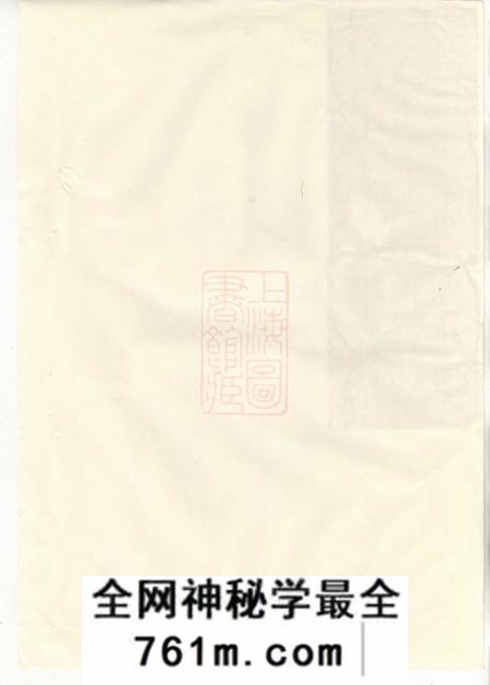 金岩安定堂金岩胡氏重修族谱