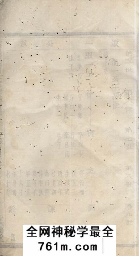 暨阳文裔堂紫岩镇山朱氏宗谱