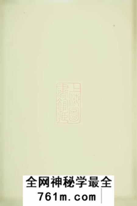 汤溪郑氏宗谱五卷首一卷