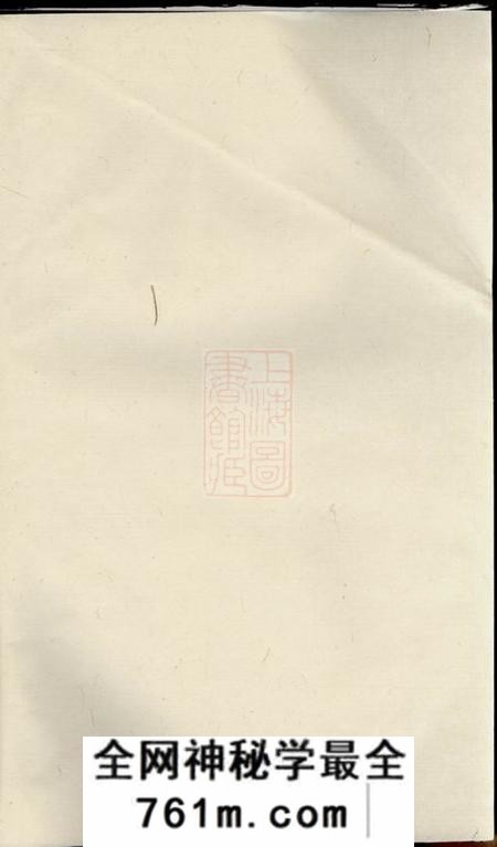 宜兴思诚堂涧桥蒋氏宗谱