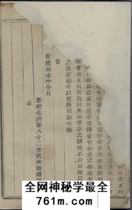 义乌凤林西山王氏宗谱