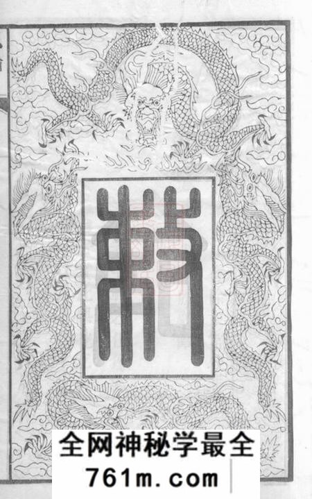 无锡等鹅湖履和堂殷氏宗谱七卷首三卷
