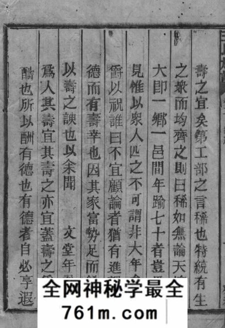 郴州太原堂王氏族谱二十卷