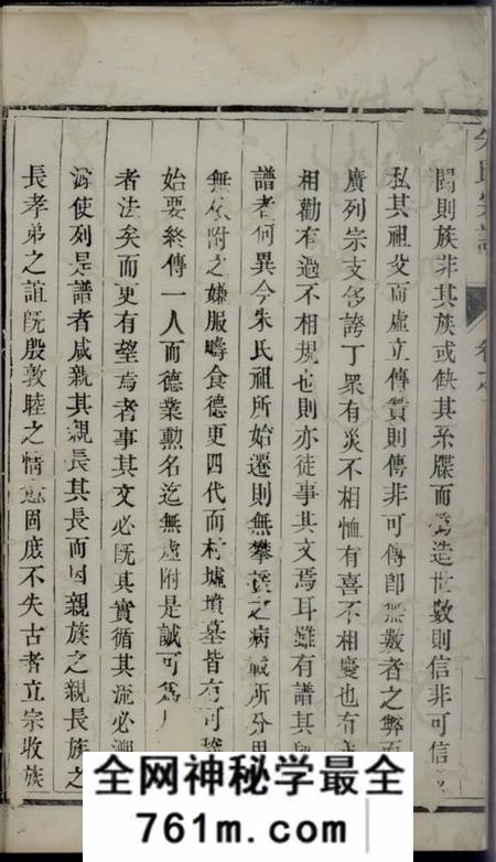 泰兴资善堂延令朱氏八甲宗谱十六卷