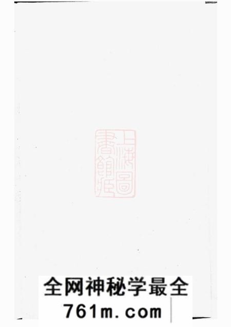 东阳泉塘杜氏宗谱