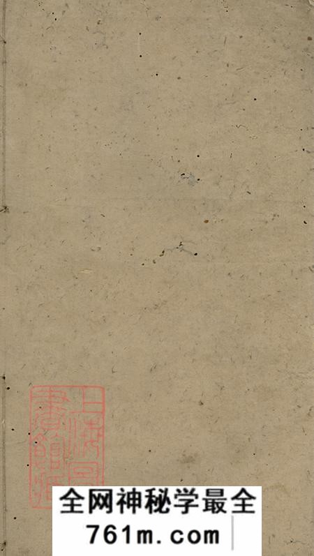 湖南宁乡宁邑吴氏世谱六卷首一卷