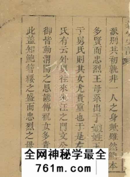 歙县鲍氏族谱不分卷