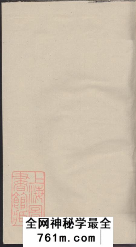 浙江海盐李氏家乘