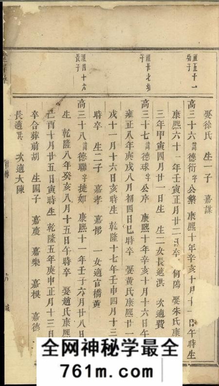 浦阳墅屏吴氏宗谱