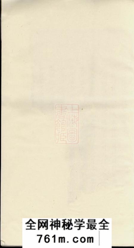 浦阳浦阳烟塘张氏宗谱
