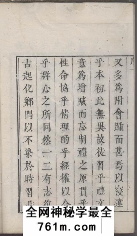 休宁茗洲吴氏家典