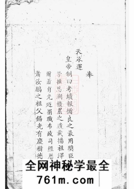 泰和惇叙堂陇陂萧氏族谱八卷