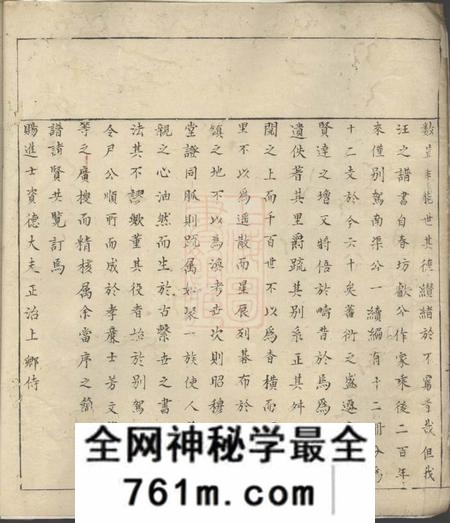 祁门汪氏宗谱不分卷