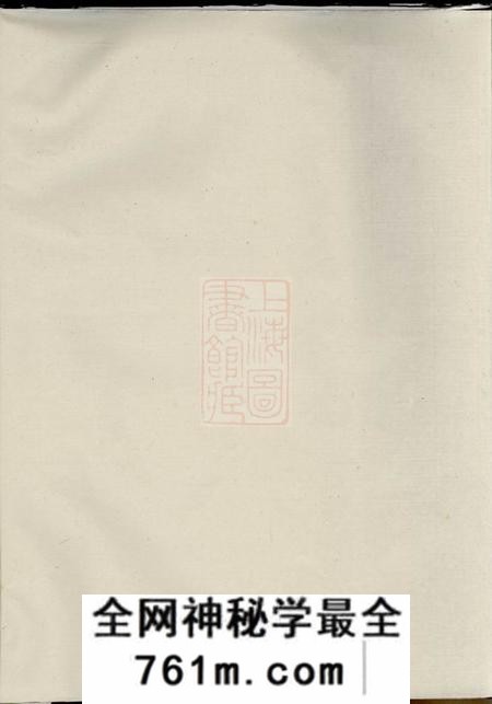 慈溪不分卷