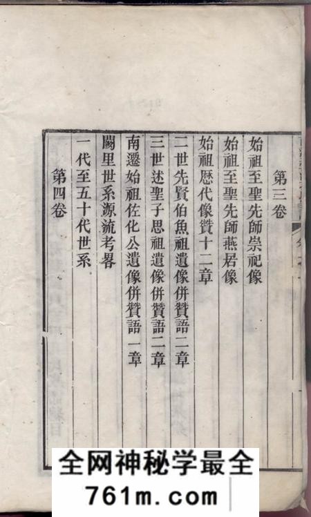 南海南海叠滘氏家谱六卷