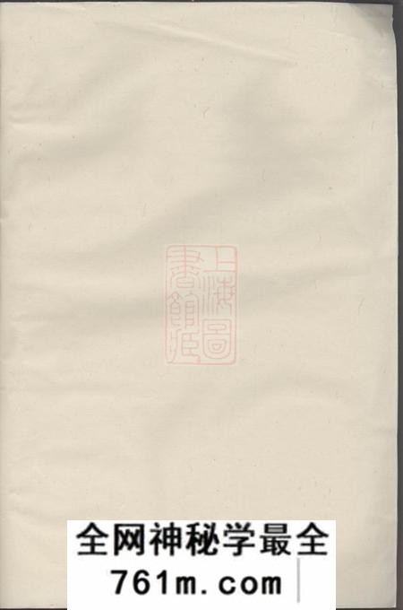 浙江衢州府西高氏宗谱