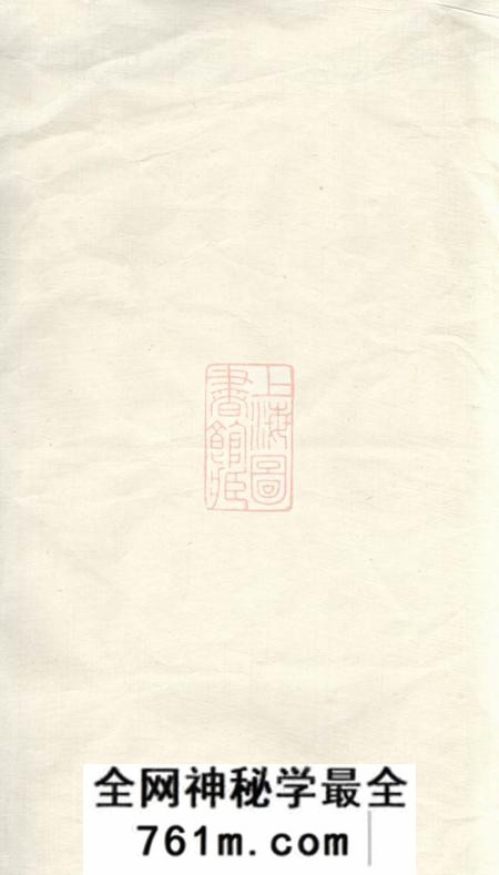 鱼潭课读堂鱼潭黎氏五修族谱