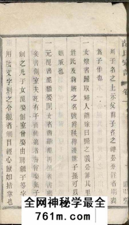 宜兴聪听堂重修后塘胡氏宗谱