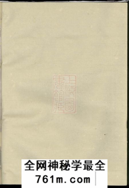 东阳东阳何府何氏宗谱四卷