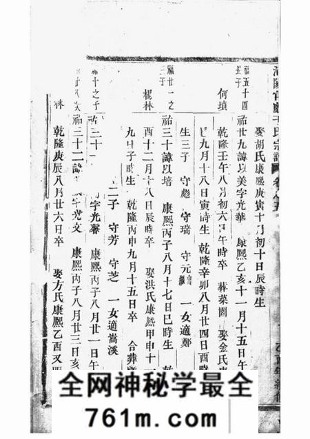 浦阳敦伦堂浦阳官岩于氏宗谱