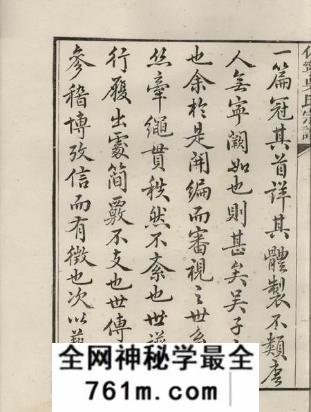 休宁休宁厚田吴氏宗谱九卷
