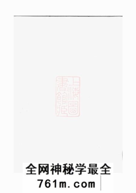永康华溪孙氏家乘
