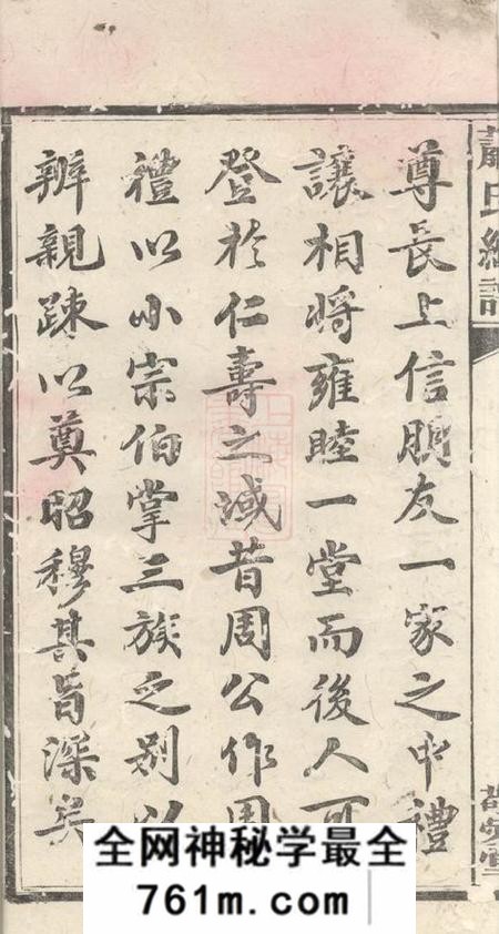 湘乡敬爱堂鼇山萧氏南彩先补公房续修支谱十三卷