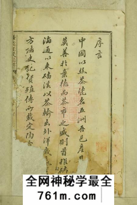 江西浮梁惇叙堂磻溪汪氏宗谱十五卷首一卷