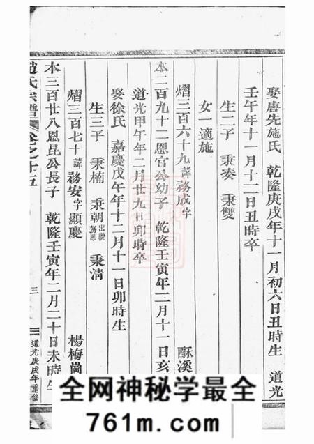 赵氏宗谱