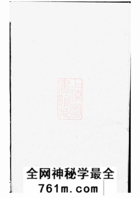 武义梅山范氏宗谱