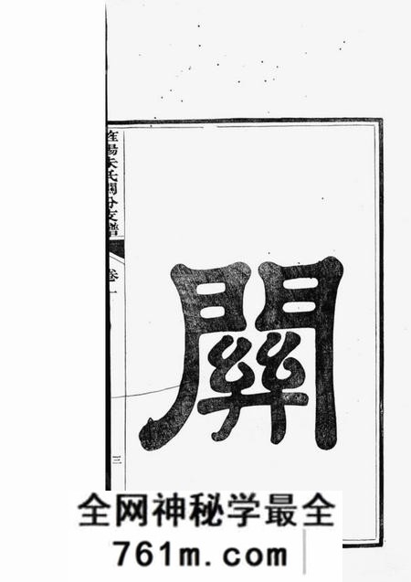 旌德旌阳朱氏关分支谱四卷