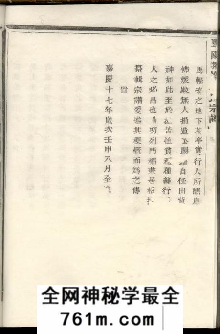 暨阳馀庆堂暨阳紫岩周氏宗谱