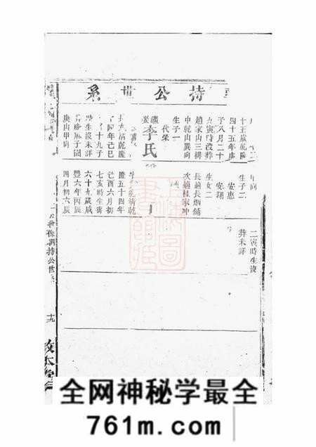 敦本堂罗氏续谱