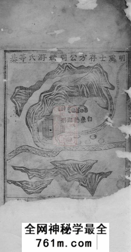 休宁张氏会通谱