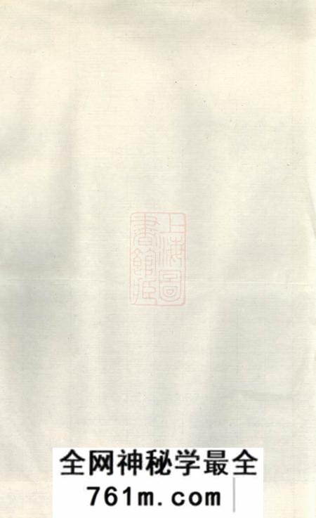 东阳东阳癓国楼氏宗谱