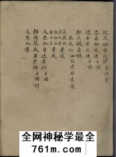 会稽沈氏族谱
