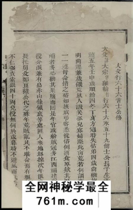 溪上迎恩堂溪上徐氏宗谱不分卷