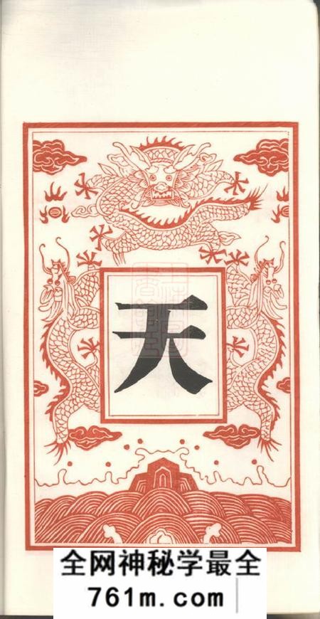 吴兴吴兴双林镇沈氏家谱二卷